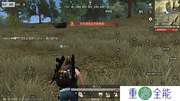 荒野行动中文版