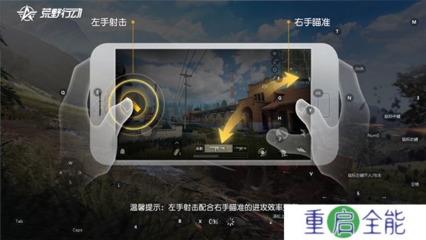 荒野行动中文版