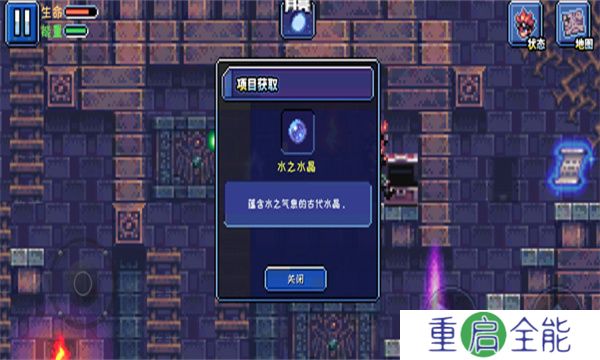 元气超人安卓版