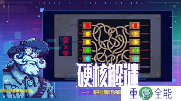 迷雾侦探游戏