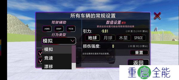 VAZ碰撞模拟