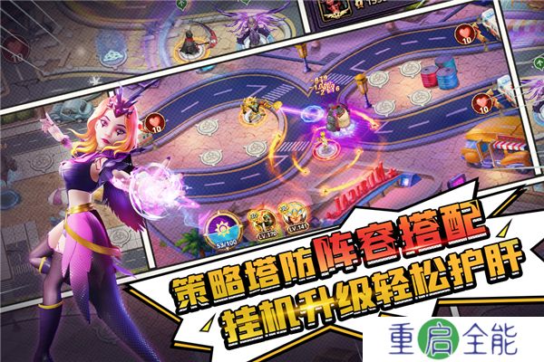 手机版塔防纪元