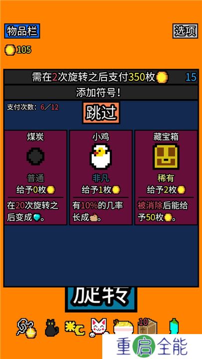 幸运房东手机版
