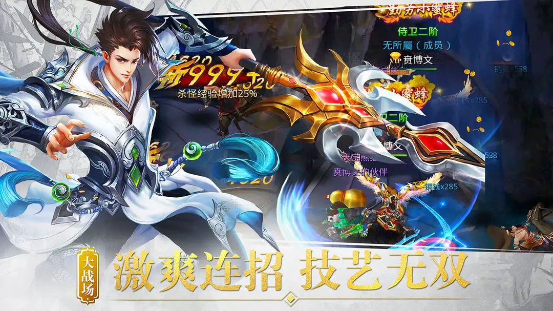 百战天下手机版