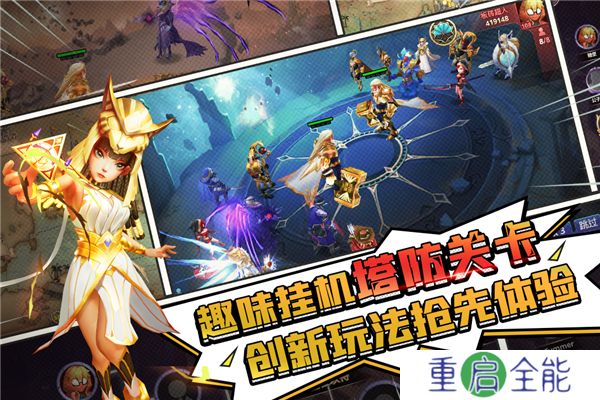 手机版塔防纪元