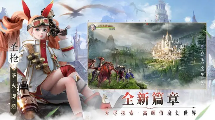 魔之序曲手机版