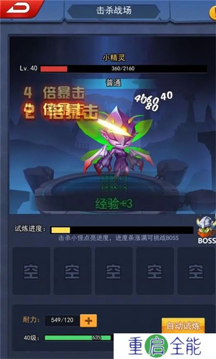 手机版塔防纪元