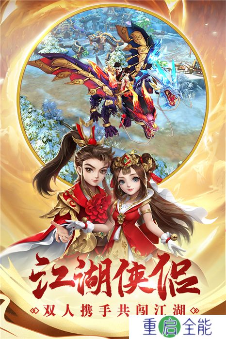 热血神剑安卓版