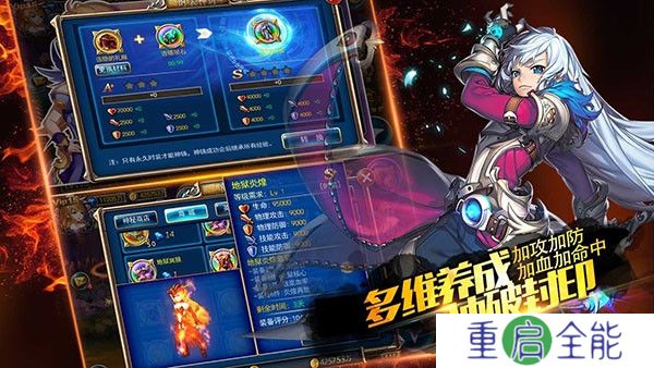 剑魂之刃安卓版
