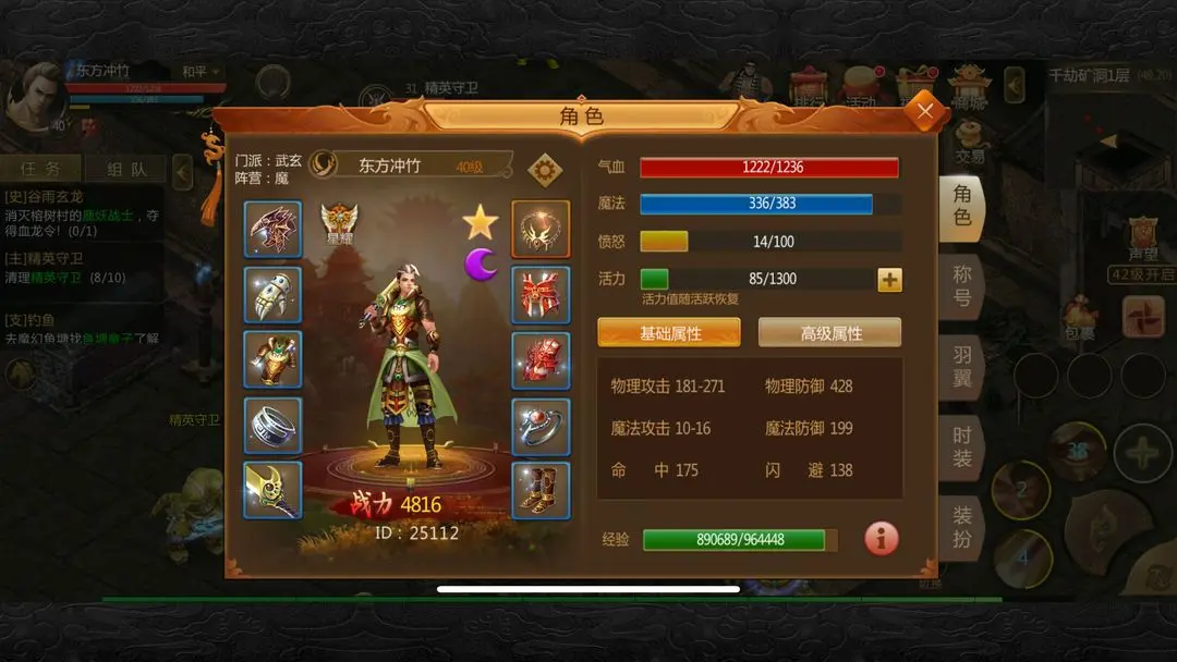 预言世界手机版