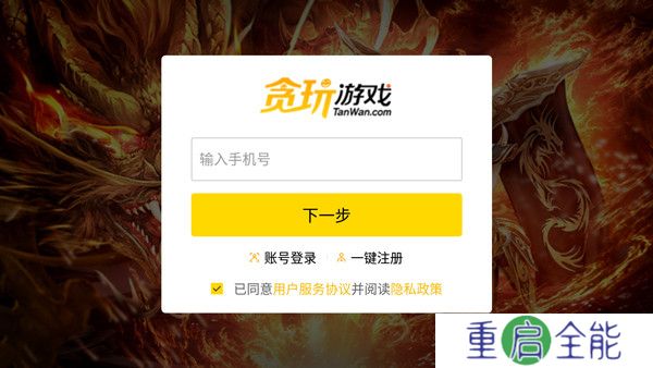 龙迹之城骷髅版本