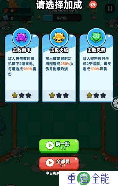 伙伴弹途