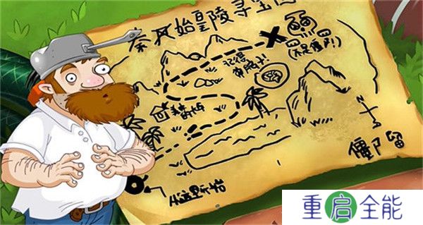 植物大战僵尸universe重制版