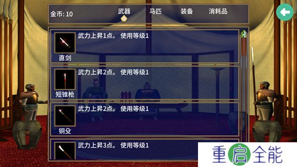 三国群英传2单机版