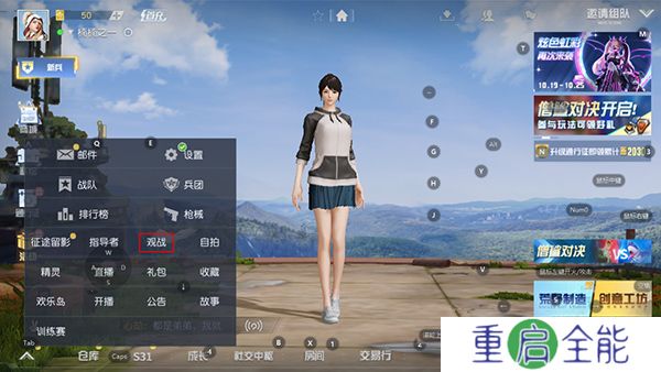 荒野行动中文版