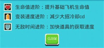 变装战机2银河射击