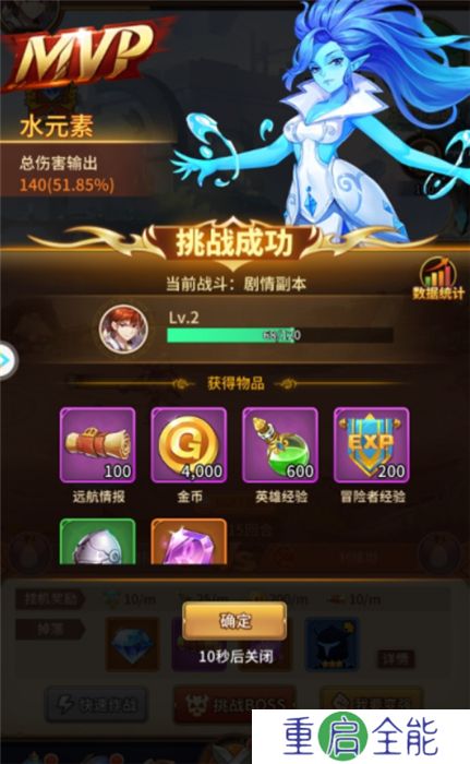 闪烁之光中文版