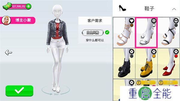 超级造型师2025