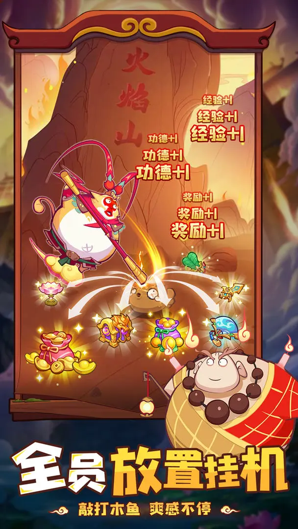 西游除妖手机版