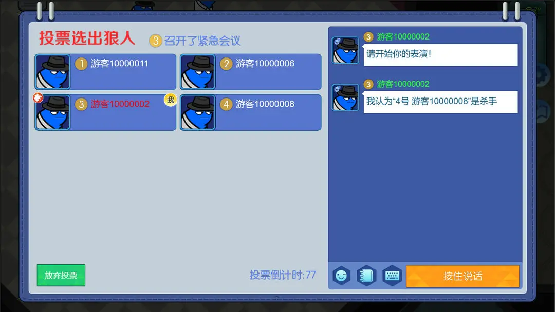 狼人计划安卓