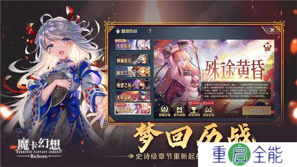 魔卡幻想汉化版