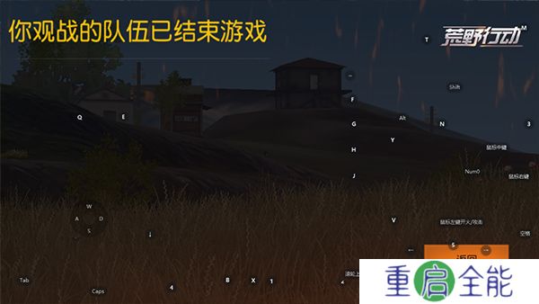 荒野行动中文版