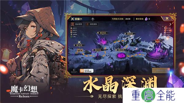魔卡幻想汉化版