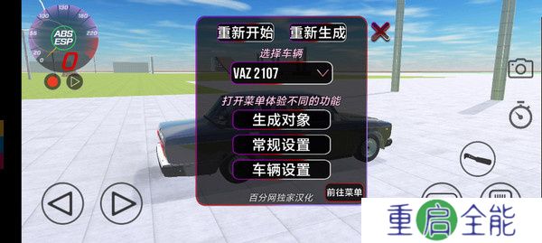 VAZ碰撞模拟