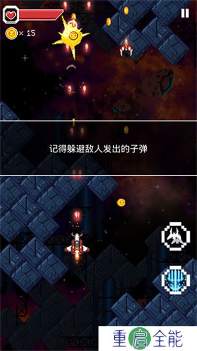 变装战机2银河射击