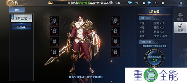 神火大陆中文版