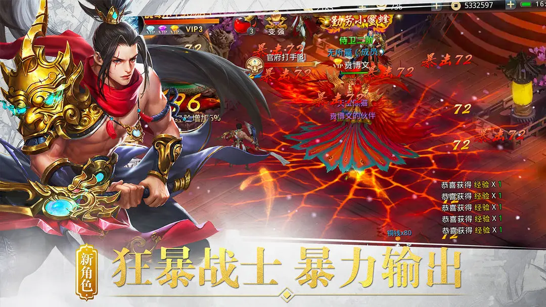 百战天下手机版