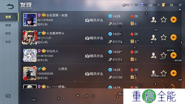 荒野行动中文版