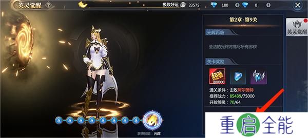 神火大陆中文版