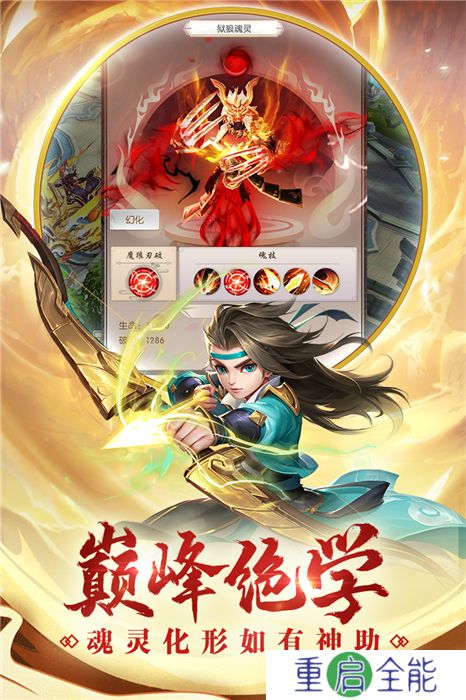 热血神剑安卓版