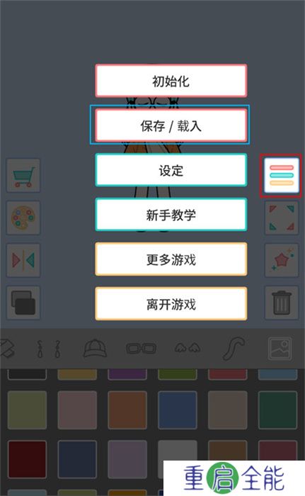 缤纷好友手机版