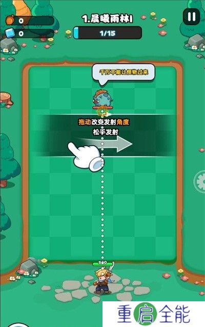 伙伴弹途