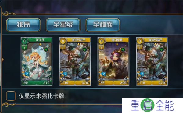 魔卡幻想汉化版