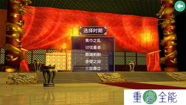 三国群英传2单机版