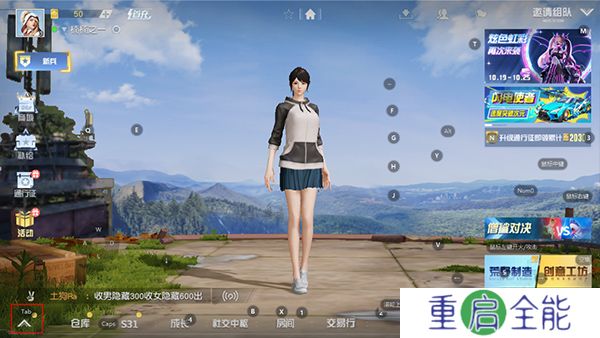 荒野行动中文版