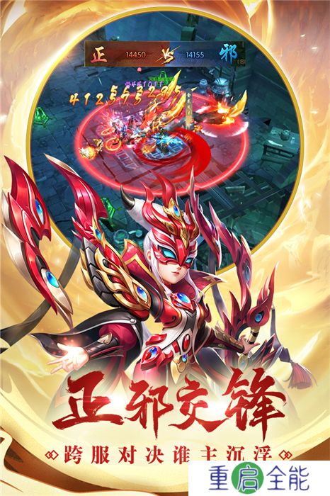 热血神剑安卓版