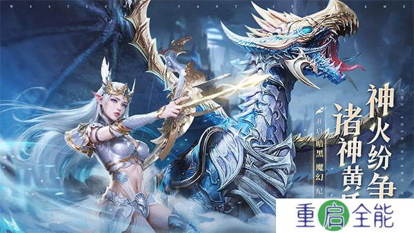 神火大陆中文版