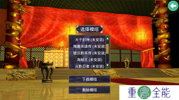 三国群英传2单机版