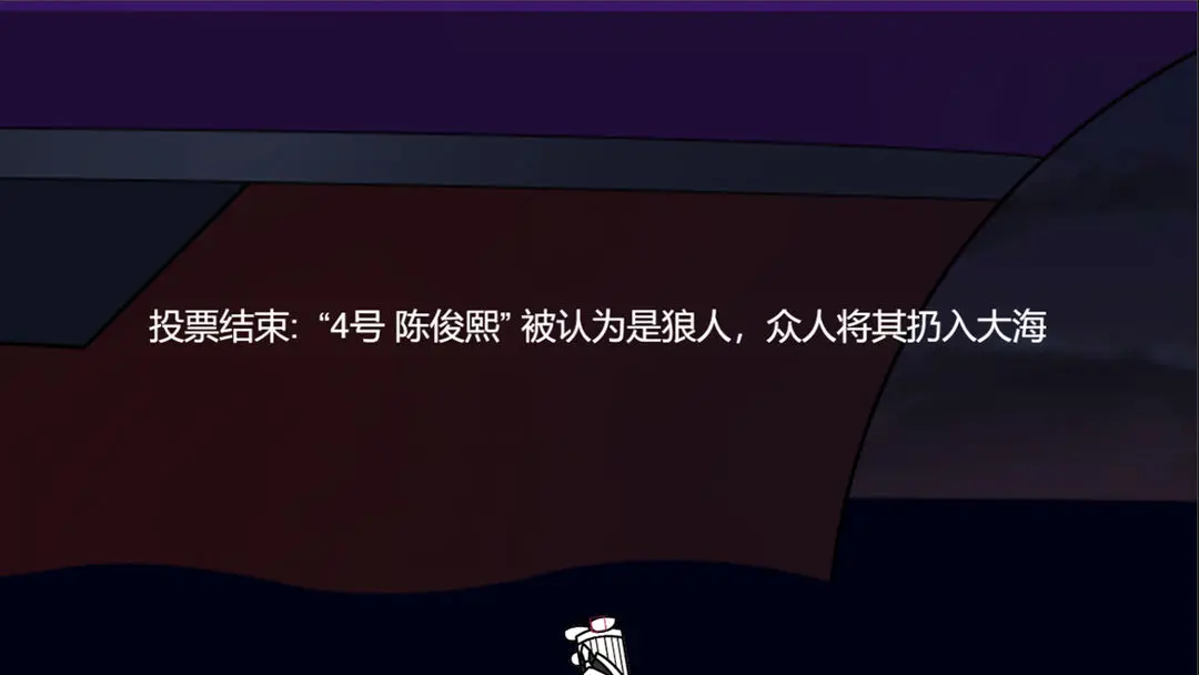 狼人计划安卓