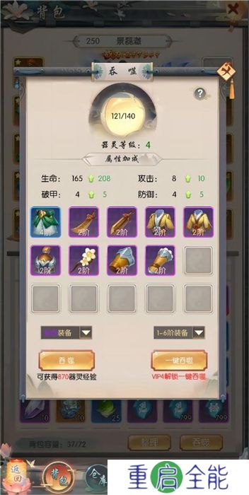 热血神剑安卓版