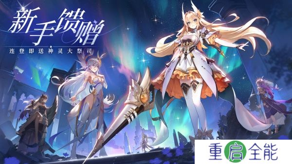 闪烁之光中文版