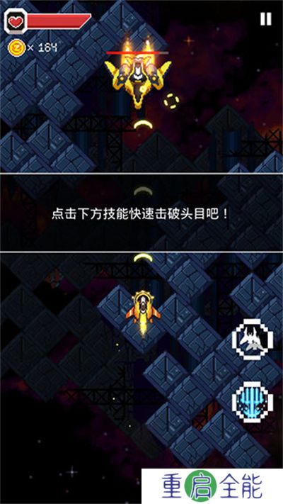变装战机2银河射击