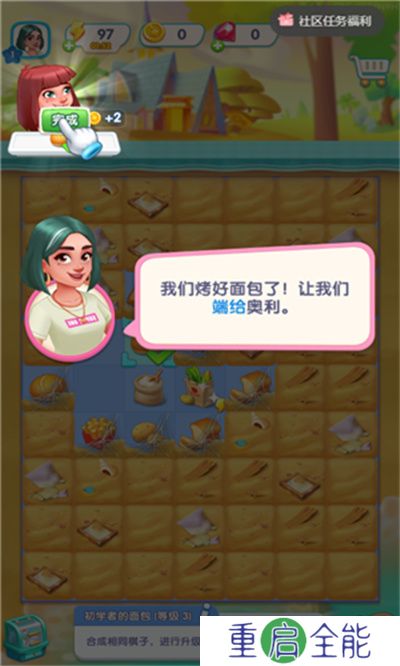 浪漫餐厅