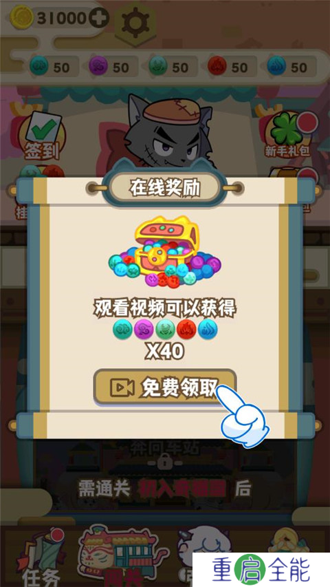 喜羊羊与灰太狼奇幻之旅手游