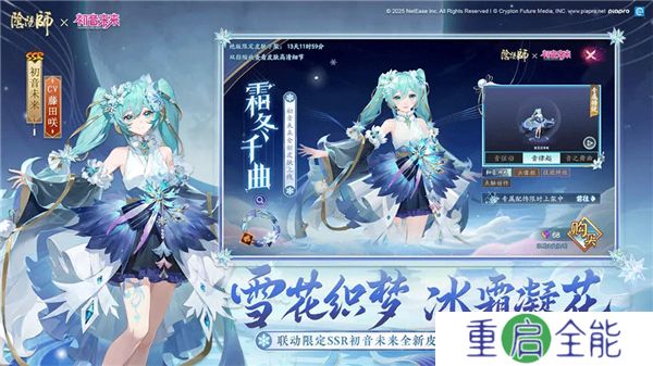 阴阳师中文版