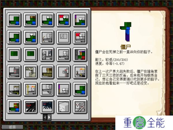 植物大战僵尸我的世界